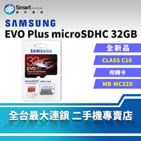 【享4%點數】【創宇通訊│全新品】SAMSUNG EVO PLUS microSDHC 32GB 記憶卡 手機記憶卡 附轉卡【限定樂天APP下單】