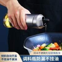 廚房家用防漏玻璃重力自動開合油壺裝油倒油罐大容量輕奢醬油醋瓶