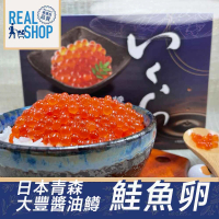 【RealShop】北海道醬油漬粉紅鮭魚卵500gx1盒(真食材本舖)