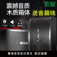 【台灣公司 超低價】索愛 M8音箱 6.5寸木質家用KTV卡包音箱專業包房會議酒吧音響一對