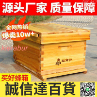 特價✅蜂蜂箱 低全套標準杉木十框煮蠟誘蜂桶土蜂箱養蜂專用蜜蜂箱意蜂箱