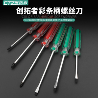 透明水晶柄迷你刀 十字一字兩用批 超短起子改錐小羅卜頭