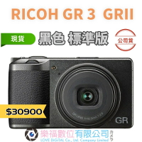 樂福數位 RICOH GR III GR3 黑色標準版 (公司貨)  預購