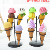仿真冰淇淋模型火炬迷你冰激淋冰箱貼磁貼裝飾假冷飲甜品食物道具