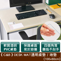 【C&amp;B】DESK MAT透明桌墊(100*60CM)