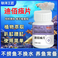 Plant-based insect repellent tablets for ornamental fish in the aquarium world, effective against va