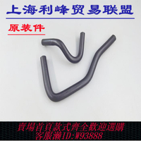 {臺灣公司貨 可打統編}馬六馬自達6奔騰B70助力泵油管低壓油管方向機回油管轉向機油管