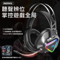 REMAX 電競頭戴耳機/耳罩式/智能降罩耳機 深空灰RM-810