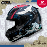SOL安全帽 SF-2M 浮世繪 藍紅 亮面 SF2M 情侶帽款 全罩帽 日本和風 耀瑪騎士機車部品