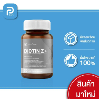 สูตรใหม่!!! InterCare Biotin+Z ไบโอติน พลัส ซี ซิงก์ ลดผมขาดหลุดร่วง บำรุงรากผม กระตุ้นการเติบโตของเ