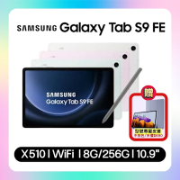 Samsung Galaxy Tab S9 FE X510 WiFi 8G/256G 10.9吋平板 (特優福利品) 贈專屬保護套
