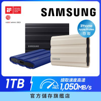 SAMSUNG 三星T7 Shield 1TB USB 3.2 Gen 2移動固態硬碟(三色)