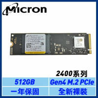 【裸裝 單條】Micron美光 2400系列 512G M.2 2280 PCIE 固態硬碟