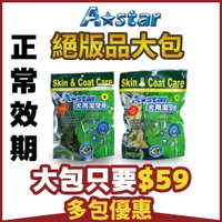 【樂寶館】Astar 星形螺旋潔牙骨 草本潔牙 牛奶潔牙 寵物潔牙骨 狗狗潔牙骨 寵物潔牙 潔牙零食