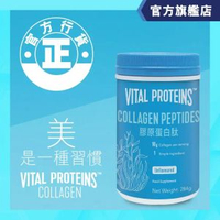 VITAL PROTEINS膠原蛋白肽 | 官方正版正貨 (新舊包裝隨機發送)