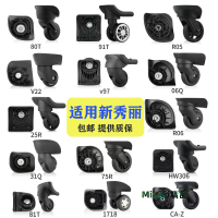 適用新秀麗Samsonite行李箱輪子配件替換美旅拉桿旅行箱萬向輪子-Misaki精品