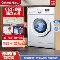 【8公斤】格蘭仕滾筒超薄洗衣機大容量全自動一體節能家用租房XQG-享樂