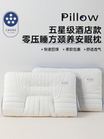 五星級酒店頸椎專用蠶絲乳膠枕頭枕芯成人家用一對睡眠護頸枕整頭