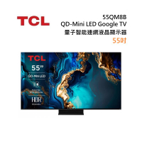 TCL 55QM8B QD-Mini LED Google TV monitor 55吋 量子智能連網液晶顯示器 含基本安裝舊機回收,不需跨區費,樓層費