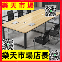 會議桌長桌簡約現代會議室洽談桌椅組合長條辦公大小型桌子工作臺
