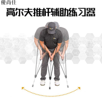 高爾夫推桿練習器輔助訓練棒室內果嶺推桿輔助練習器材訓練器