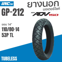 ♜ยางนอก IRC GP212F 110/80-14 M/C 53P TL ขอบ14 ADV150 ยางหน้า FRONT GP-212F♀