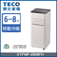 (送好禮)TECO 東元 全新福利品 10000BTU多功能冷暖型移動式空調XYFMP-2808FH
