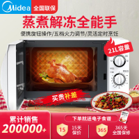 Midea Microwave Oven Steam Baking Oven Integrated Household 20L Small Automatic Smart Tablet Convection Oven M3-L205C