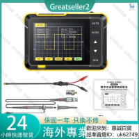 【全球優品滙】手持式數字示波器便攜式400V電壓測量200KHZ帶寬2.5MSS實時採樣率2.8英寸屏幕多功能示波器儀器