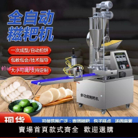 新型全自動糍粑機多功能糯米粑粑月餅成型機白粿年糕米粿機油糕機