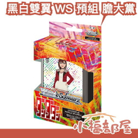 🔥12月預購🔥日本 黑白雙翼 WS 預組 膽大黨 DAN DA DAN 收集 集換式卡牌 桌遊 綾瀨桃 高倉健 綾瀨星子 【小福部屋】