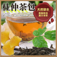 杜仲茶包 15入 漢方草本 無咖啡因 天然花草茶 草本茶 養生茶飲 【正心堂】