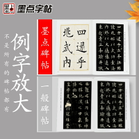 楷體練字帖 繁體練字帖 毛筆字帖 歐陽詢九成宮醴泉銘歐體字帖歷代經典碑帖高清放大對照本毛筆字書法練習毛筆字帖墨點湖北美術出版社初學者入門臨摹歐陽詢楷書字帖『cyd3109』