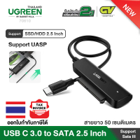 UGREEN รุ่น 70610 SATA to USB C Adapter Cable for 2.5\ SSD and HDD Hard Drive Connector 5Gbps Suppor