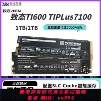 {公司貨 最低價}致態長江存儲全系列固態硬盤SSD\TiPlus5000 256G 512G 1TB 2TB