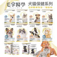 PawsMed 毛掌醫學 狗狗W胃腸消化酵素50g 寵物保健品『寵喵樂旗艦店』