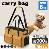 日本代購 IRIS OHYAMA 寵物提袋 肩背包 PSC-490 M尺寸 寵物包 小型 貓狗 外出包 外出籠 多層收納