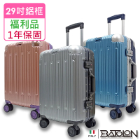 【Batolon 寶龍】全新福利品 29吋 浩瀚雙色PC鋁框硬殼箱/行李箱(3色任選)