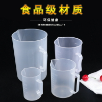 亞克力量水器量杯豆漿機膠測量杯烘焙量杯大容量奶茶店專用 通用