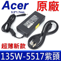 宏碁 Acer 135W 5.5*1.7mm 原廠變壓器 PH315 PH317 AN515 AN517 AN715 VX5-591g A517 A715 A717 V5-591 VN7-792G