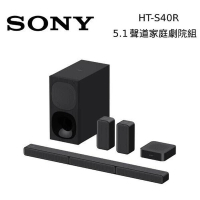 SONY 索尼 5.1聲道 聲霸 家庭劇院組 後環繞喇叭 soundbar(HT-S40R)