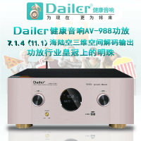 Dailer家用8K高清7.1.4功放新款11聲道DTS杜比全景聲家庭影院USB【北歐居家生活】
