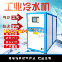 可開發票 工業冷水機風冷式冷水機水循環制冷機水冷式冷水機冷卻機冰水機