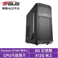 華碩H610平台[金星劍俠]G7400/8G/512G_SSD