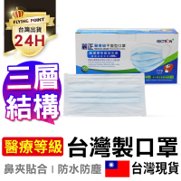 【台灣口罩】 台灣製口罩 雙鋼印 醫療口罩 醫用口罩 單獨包裝 50入 1入【D1-00278】