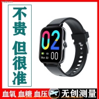 智能手錶  血糖檢測儀 心率血氧血壓手錶 GPS定位 繁體中文 運動手錶 LINEFB 華為蘋果適用