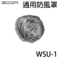 【非凡樂器】Zoom WSU-1  / 通用型防風罩 /  H1, H2n, H4n, H5, and H6 iQ5 Q2HD