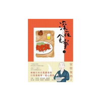 深夜食堂(1)