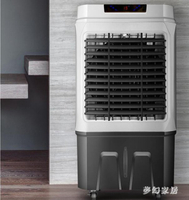 空調扇冷風機家用水冷空調小型加水制冷工業風扇商用立式宿舍 FX5988 交換禮物全館免運