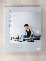 【書寶二手書T7／勵志_DHU】素系風格：素食與簡約生活練習_林偉欣